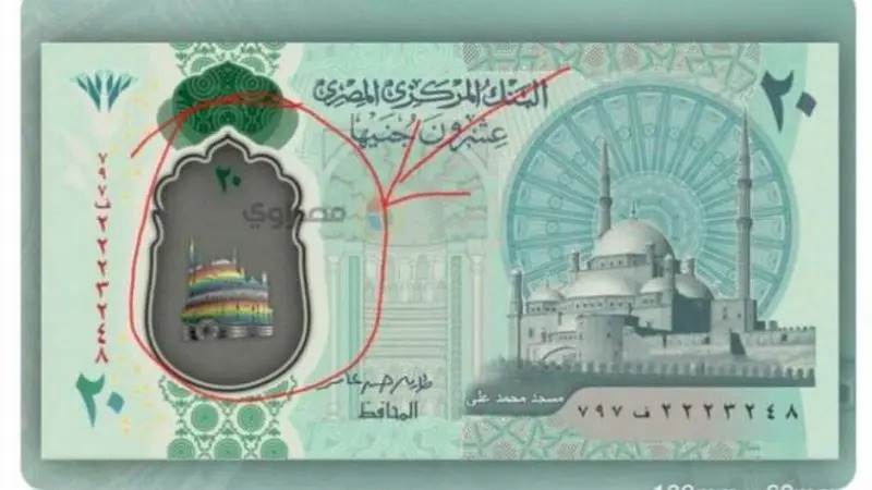 ALBAWABA – The new plastic issue of Egypt’s 20-pound bill sporting an LGBTQ+ rainbow-similar design has sparked controversy among Egyptians and activists on social media since it was issued last week.