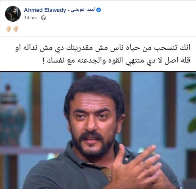 Did Yasmin Abdelaziz and Ahmed El-Awady Separate?