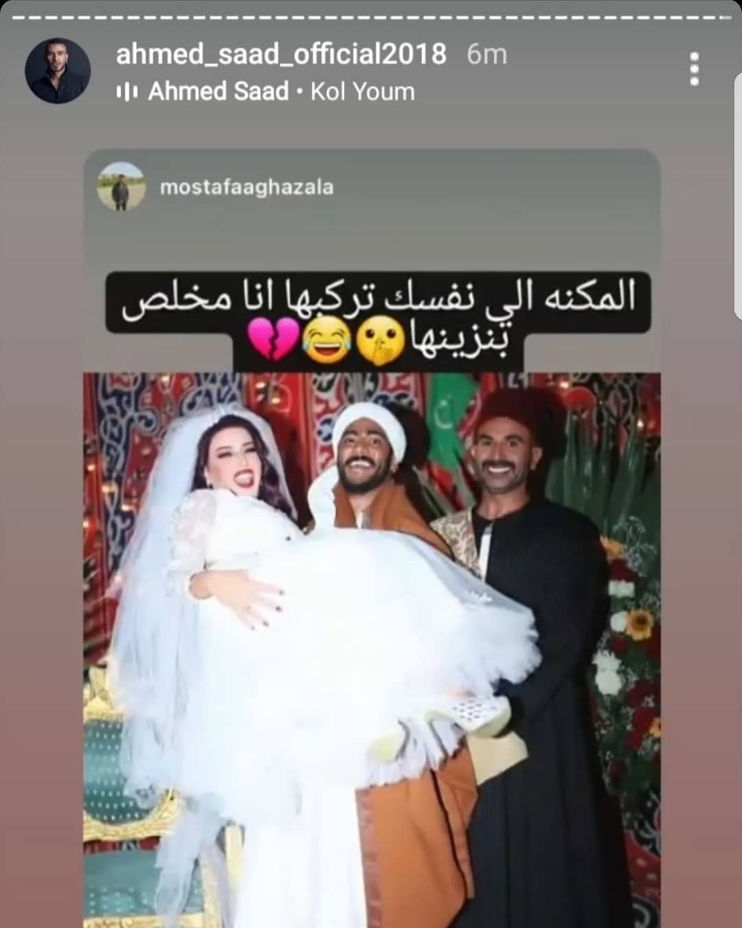 Ahmed Saad Posts Sexual Insult of Ex-Wife Somaya El-Khashab mohamed ramadan