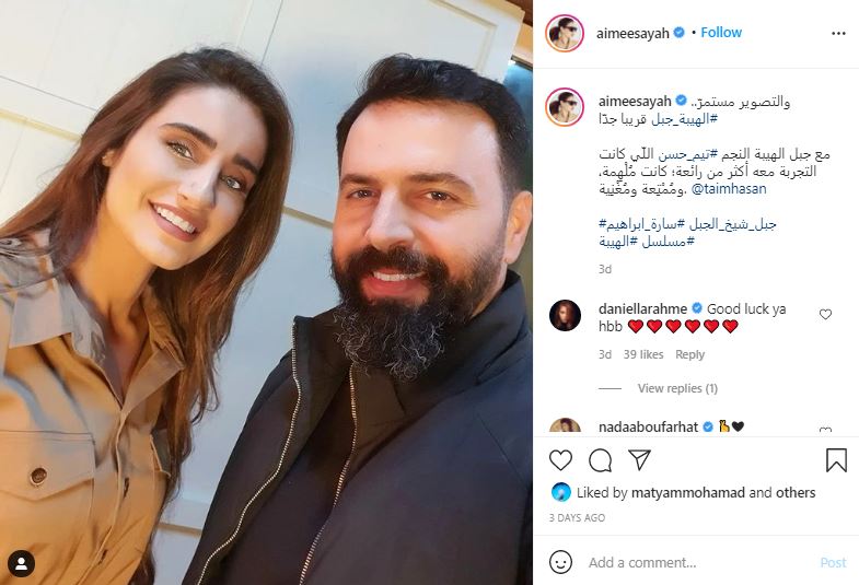 Aimée Sayah Taim Hassan al hayba final season jabal