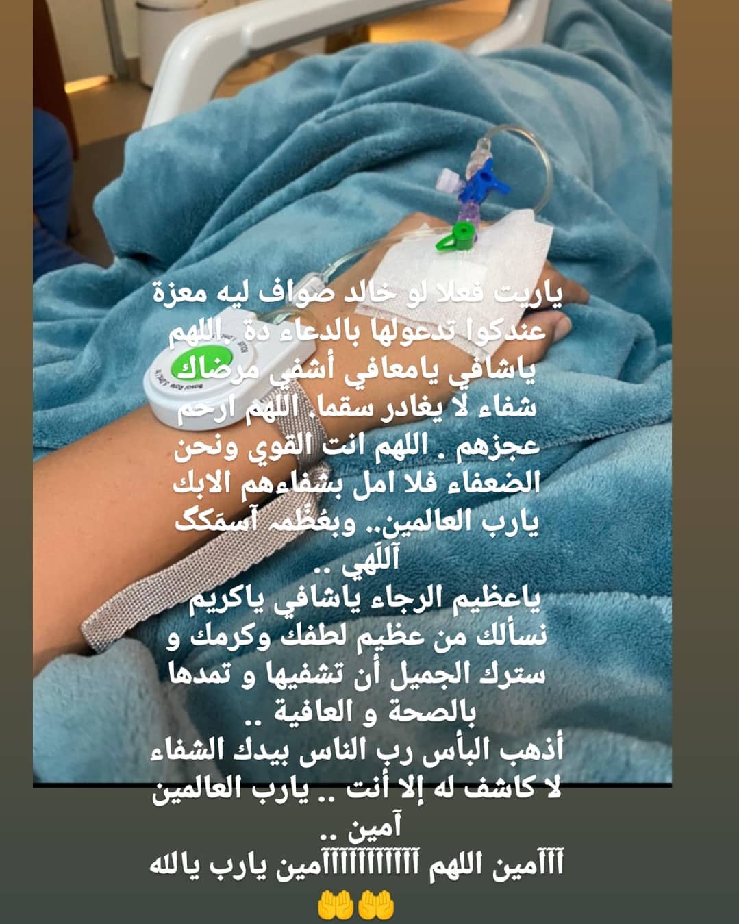 First Picture of Yasmin Abdel Aziz From ICU
