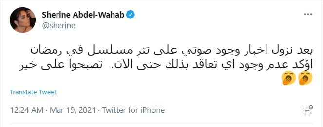 شيرين عبدالوهاب غادة عبد الرازق تتر مسلسل رمضان 