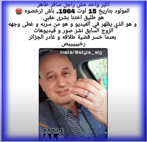 "طليق بشرى عقبي"