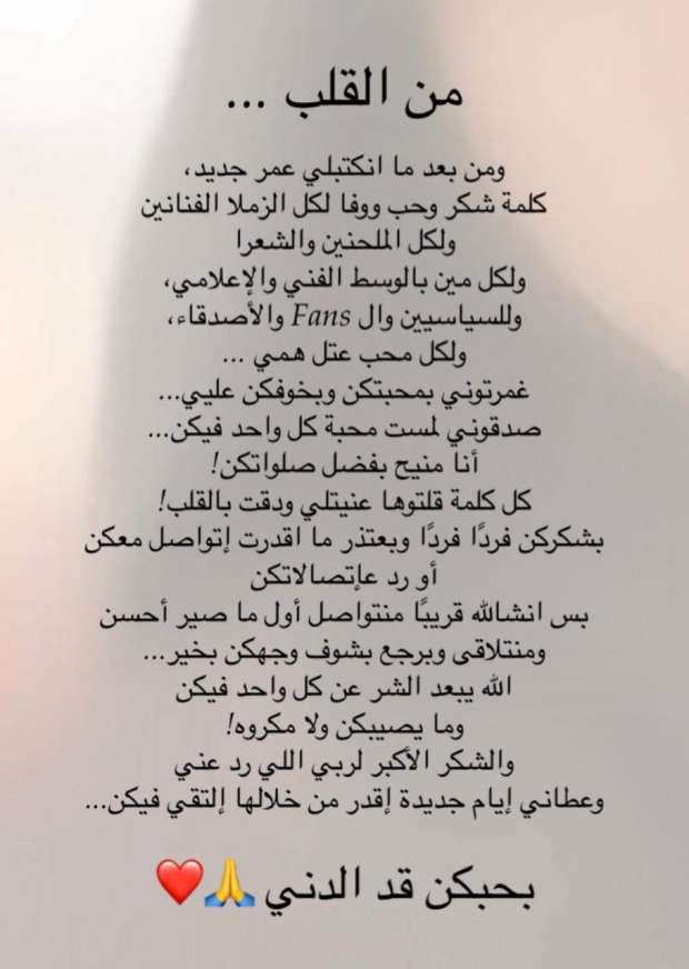 Wael Kfoury Sends Out a Message Days After the Horrific Car Accident