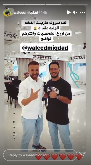 Toyor Al-Jannah Al-Waleed Miqdad wedding marriage