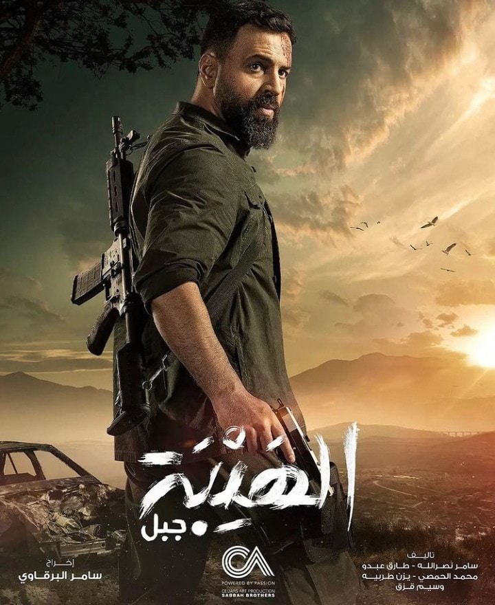 Al-Hayba
