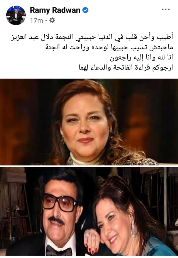 dalal abdel aziz died passed away samir ghanem