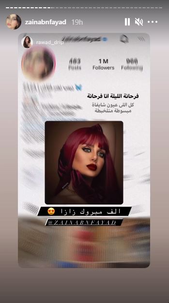 haifa wehbe's daughter zainab fayyad reconcile 
