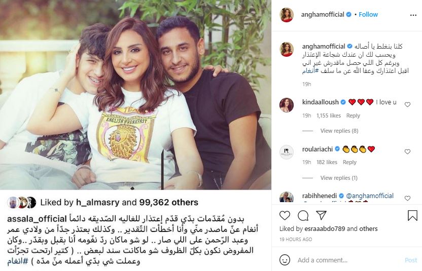 "Assala Nasri Apologizes to Angham Tarek Al-Arian Ahmed Ibrahim divorce"