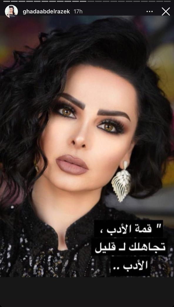 ديانا كرزون غادة عبد الرازق شيرين تتر لحم غزال