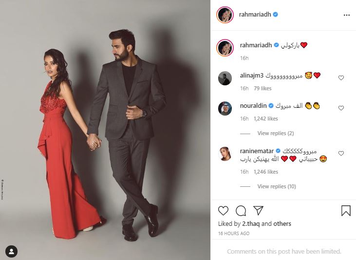 Rahma Riad Alexander Uloom engaged