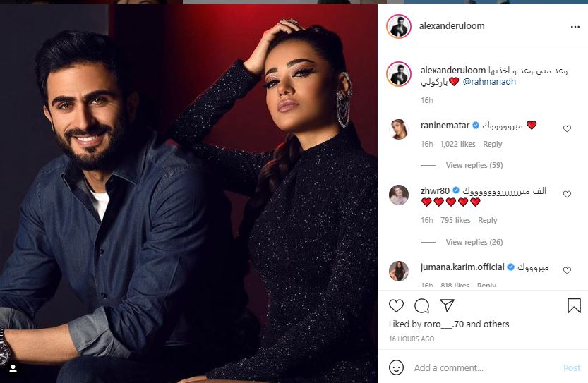 Rahma Riad Alexander Uloom engaged