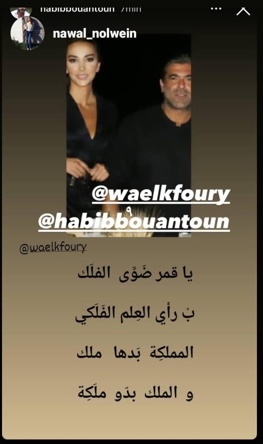 who is wael kfoury dating shana abood