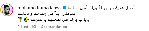 Mohamed Ramdan