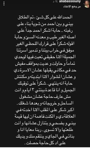 Ahmed Saad 