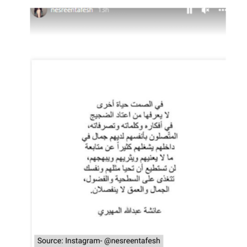 Nisreen Tafesh