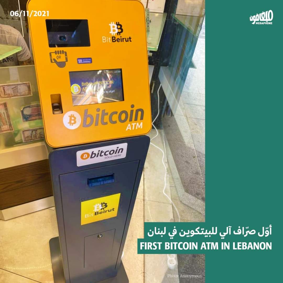 Bitcoin ATM