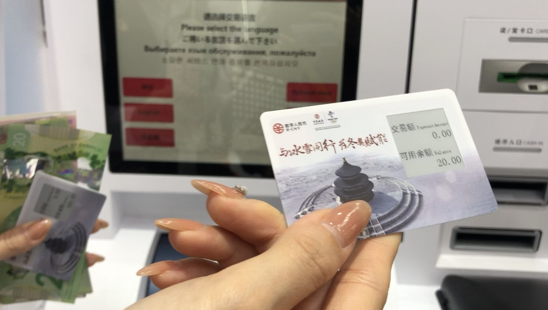 China CBDC