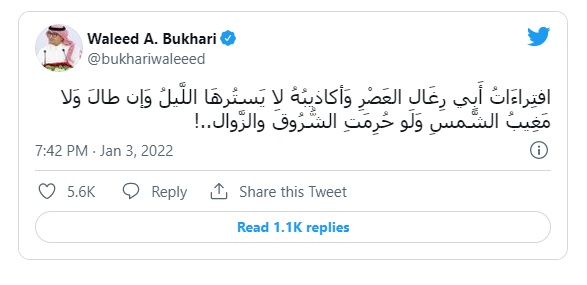 ""تغريدة السفير السعودي التي شبه فيها نصرالله بـ أبو رغال