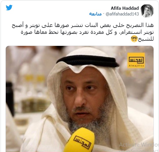 ""احدى التغريدات التي ترد على فتوى عثمان الخميس