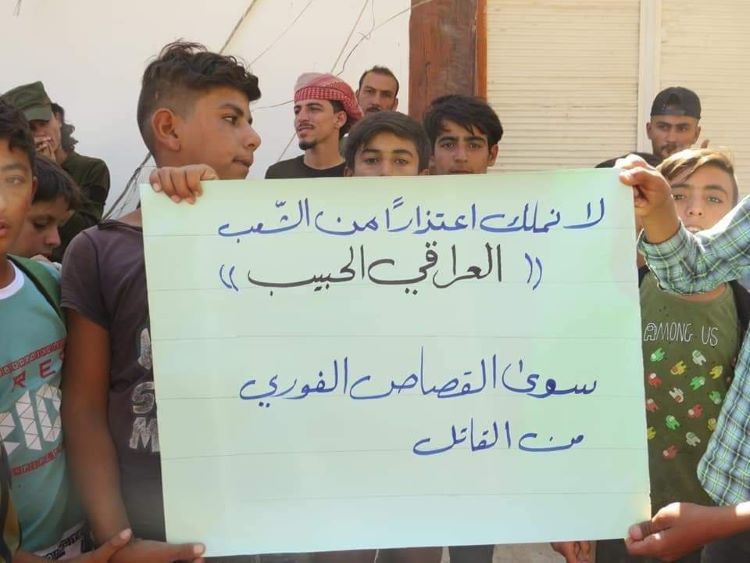 ""أطفال سوريون يحملون لافتة موجهة للشعب العراقي بعد مقتل الطفل ياسين المحمود