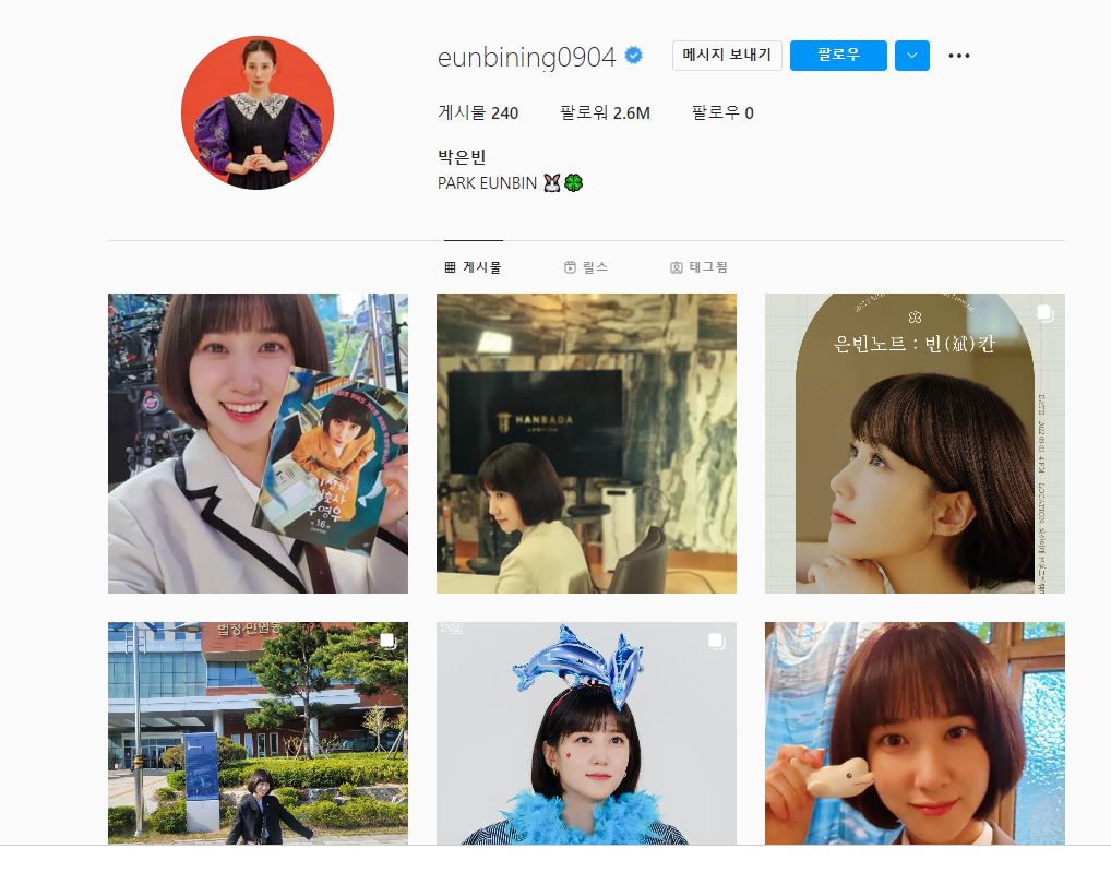 Park Eun-bin