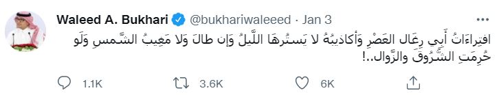 البخاري: حسن نصرالله ابو رغال العصر