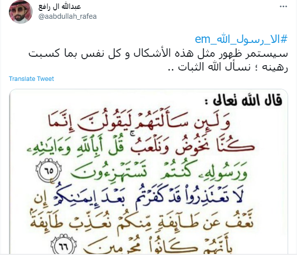 الا رسول الله em