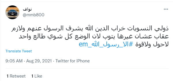 الا رسول الله em