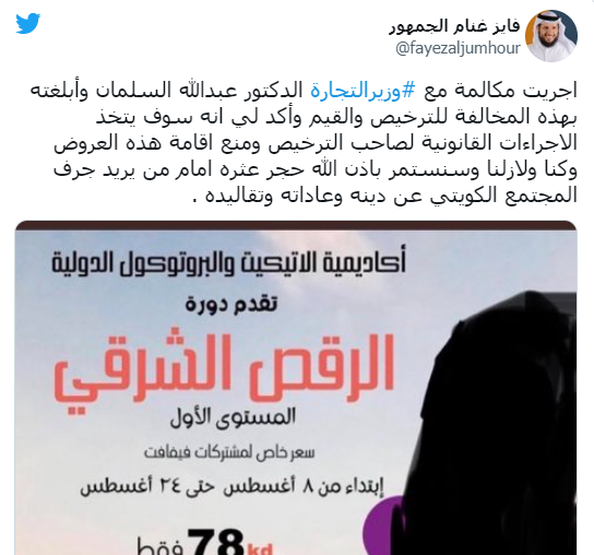فايز غنام الجمهور