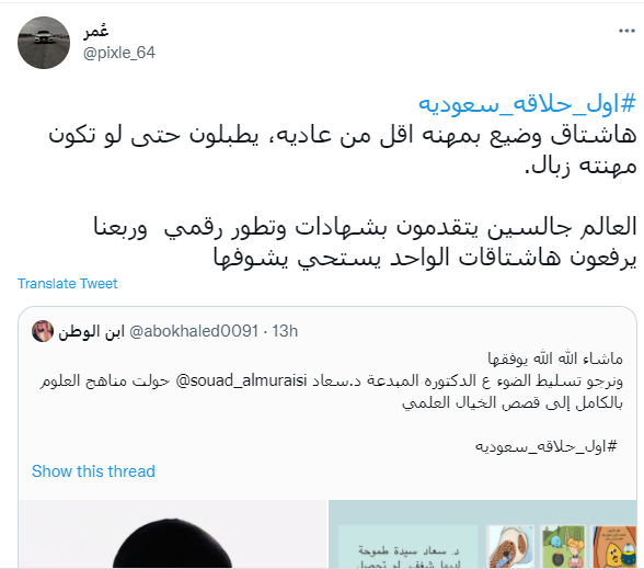 اول حلاقة سعودية