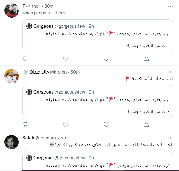 العلم الأحمر