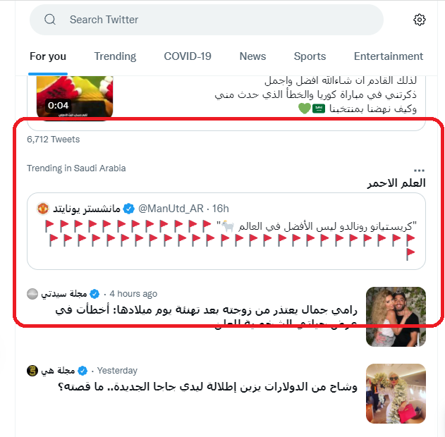 العلم الأحمر