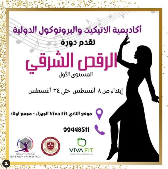 رقص شرقي