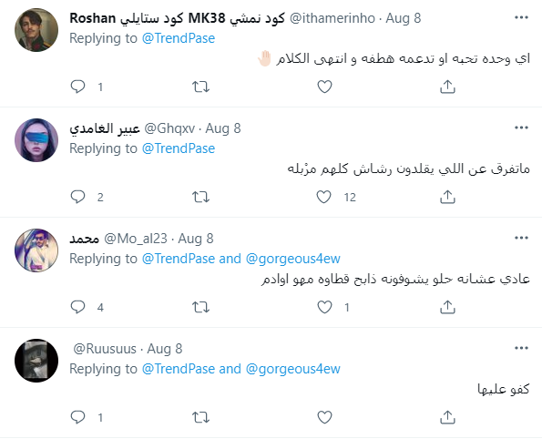 المجرم الوسيم