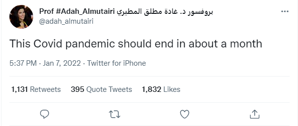 غادة المطيري
