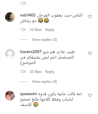 مسلسل رشاش