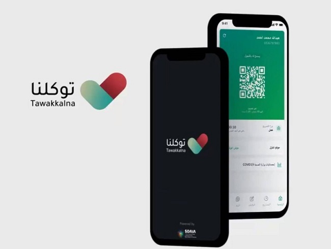 تطبيق توكلنا