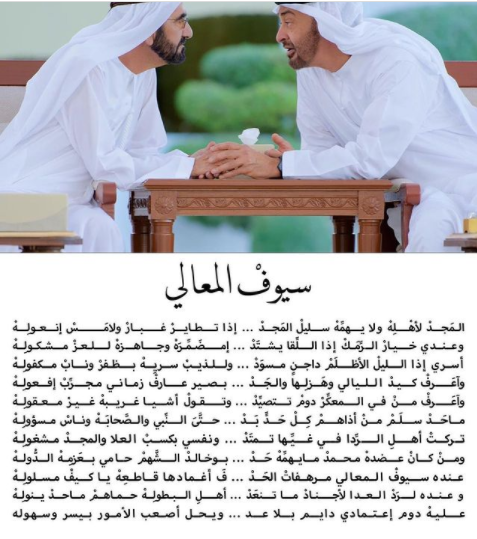 قصيدة سيوف المعالي