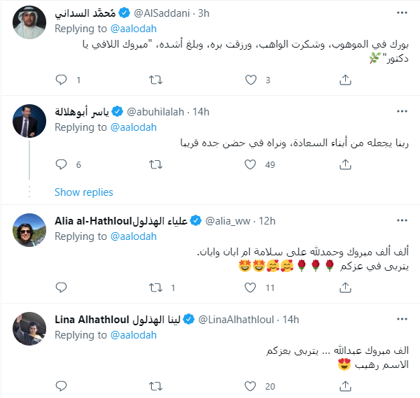عبدالله العودة