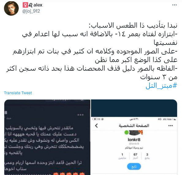 مبتز التل