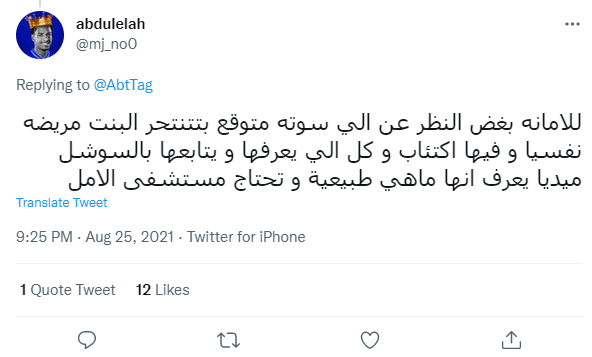 مشاعل القحطاني