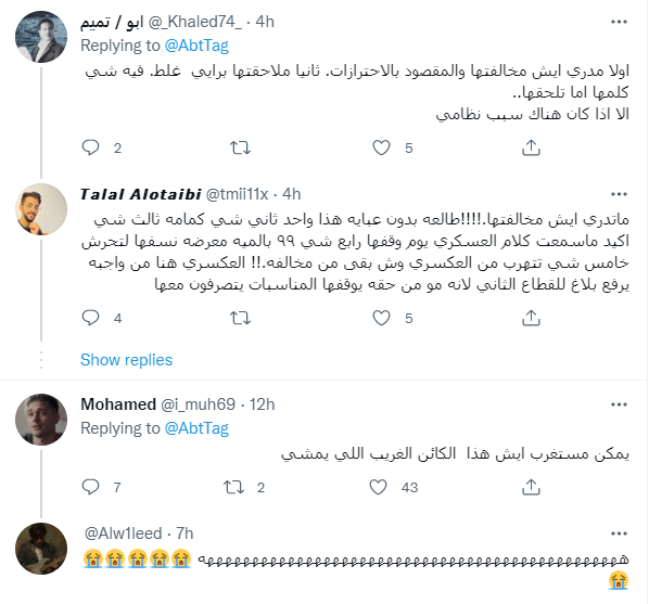 مشاعل القحطاني