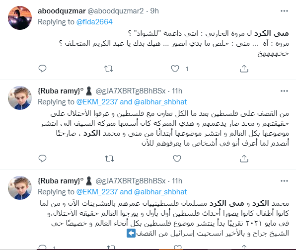 منى الكرد