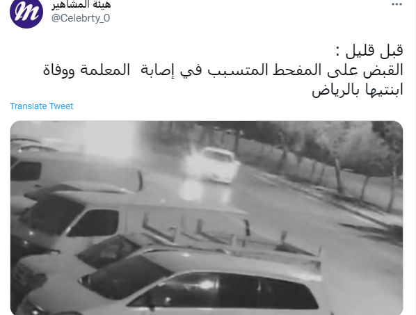 نسرين النوفل
