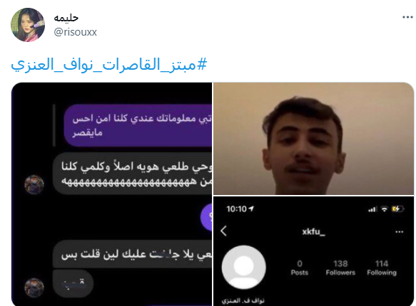 نواف العنزي