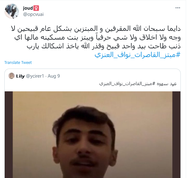 نواف العنزي