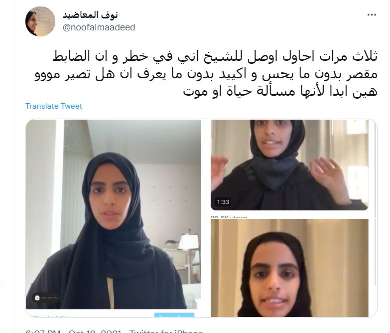 نوف المعاضيد