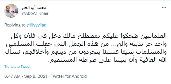 يسقط النقاب