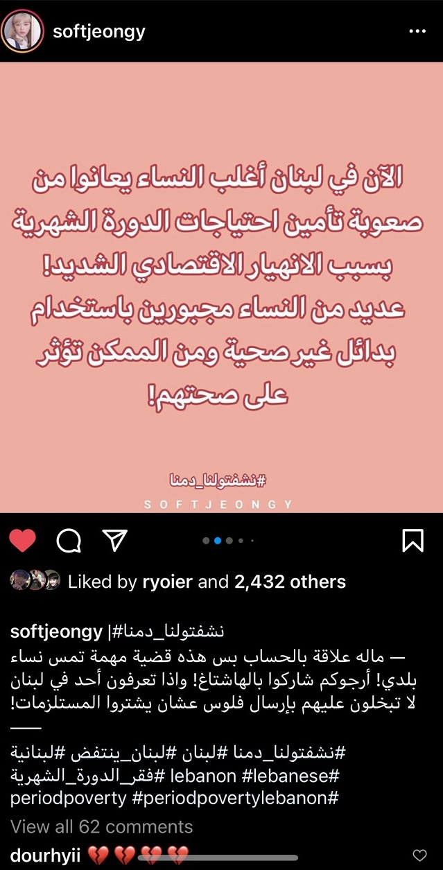 حملة نشفتولنا دمنا